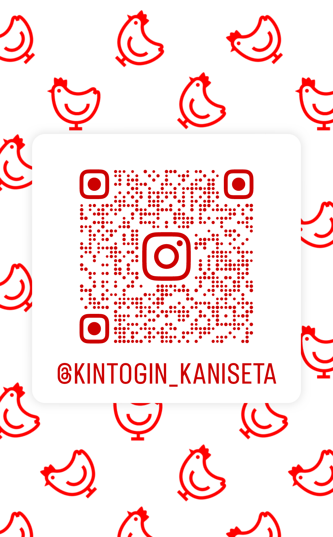 インスタグラム